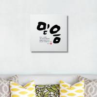 [WS] [말씀액자]나의 믿음