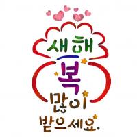 [스텐실도안]AJ-2175(캘리그라피 시리즈)