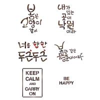 [스텐실 도안]aj-6037(캘리그라피)