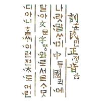[스텐실 도안]ns-3519(캘리그라피)