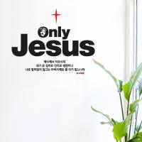 [WS] [말씀스티커]Only Jesus(한글)