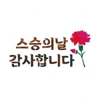 [스텐실도안] NS-1078(캘리그라피)