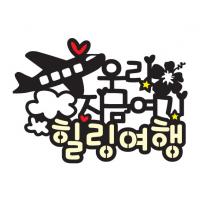 여행토퍼1 힐링여행