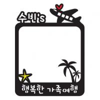 여행토퍼2 가족여행