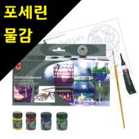 [sc] [마라부] 글라스 아트 스타터 세트