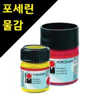 [sc] [마라부] 포세린 물감/15ml, 50ml 총32색 [옵션선택]