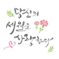 [스텐실 도안] AJ-9000(김두연작가님켈리)