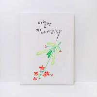 스텐실 민화 액자 만들기세트1