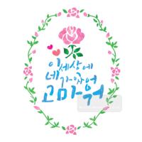 [스텐실도안]BJ-3007