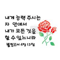 [스텐실도안] BJ-4028(성경말씀)