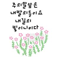 [스텐실도안] BJ-5022(tj성경말씀)