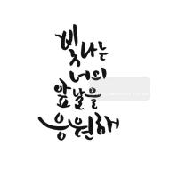 [스텐실 도안]BJ-2013