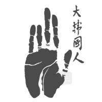 [스텐실도안]AJ-2203 안중근 손