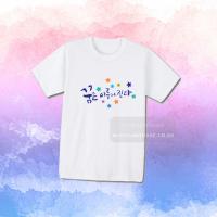 스텐실  티셔츠 만들기셋트14