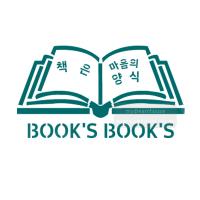 [스텐실도안]bj-4062책은마음의양식