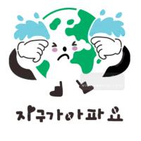 [스텐실도안]BJ-5031지구가아파요 환경캠페인스텐실