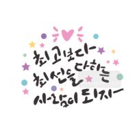 [스텐실도안]bj-4071켈리그라피