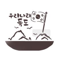 [스텐실도안]bj-3043우리나라독도