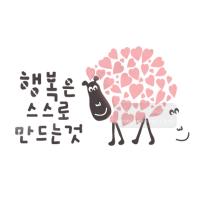 [스텐실도안]bJ-3098행복은 스스로만드는것 양그림(캘리그라피)