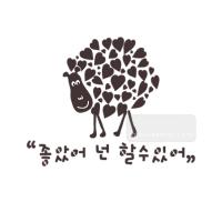 [스텐실도안]bJ-3108좋았어 넌 할수있어 양그림(캘리그라피)