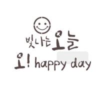 [스텐실도안]bJ-3111빛나는 오늘(캘리그라피)