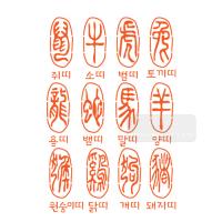 [스텐실도안]AJ-7021(12간지 12띠스텐실 12띠 한자 상형문자 도장무늬스텐실)