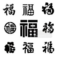 [스텐실도안]AJ-5092한자 복 여러가지스텐실 복 스텐실