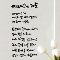 [WS]야베스의기도