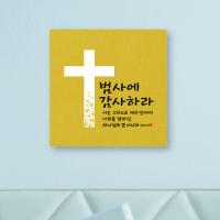 [WS][말씀액자]지저스-2-