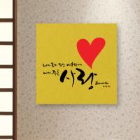 [WS][말씀액자]사랑하나이다-