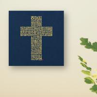 [WS][말씀액자]주기도문