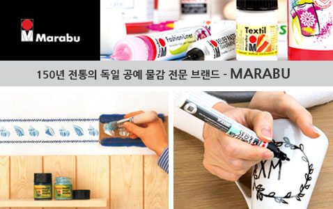 마라부 신규입점