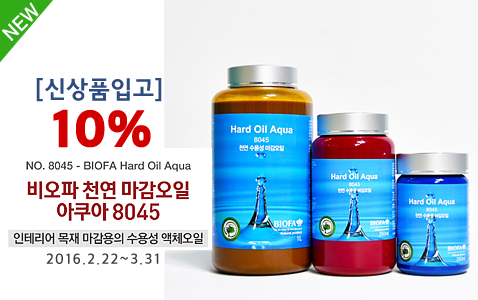 본덱스 10%할인