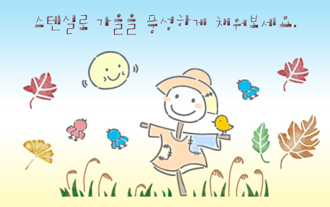 가을
